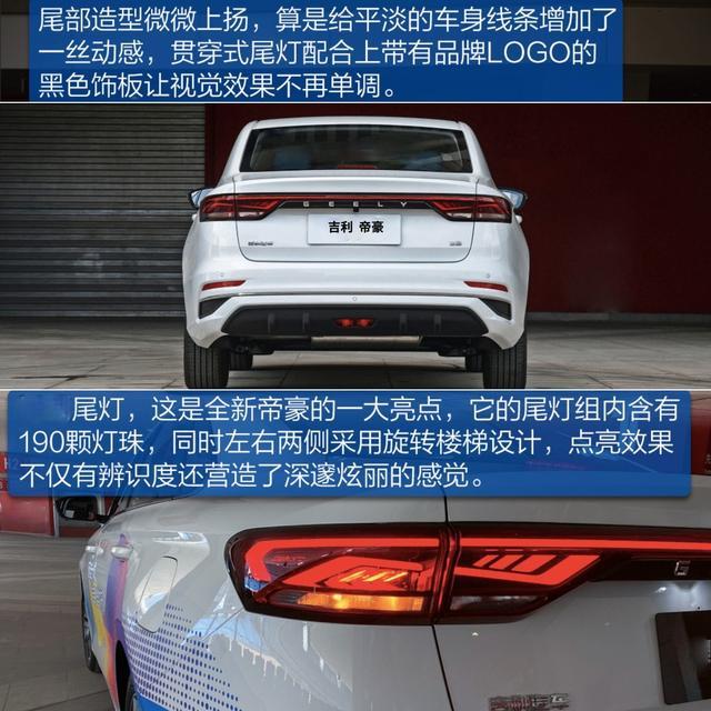 第四代吉利帝豪定位于家用轿车，安全性与科技感都能得到保障