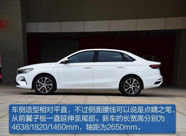 第四代吉利帝豪定位于家用轿车，安全性与科技感都能得到保障