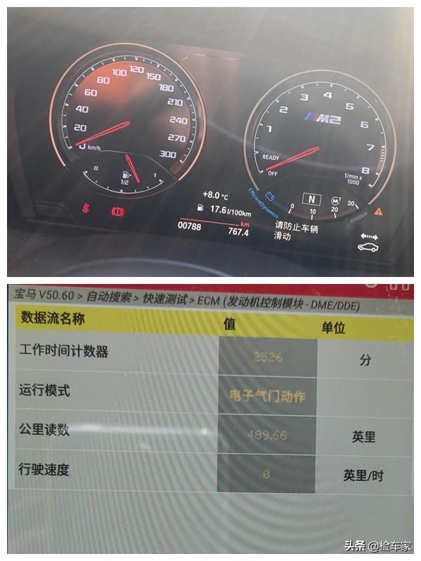这辆要价67万的宝马M2半年开了8百公里！卖家：我媳妇偶尔买菜开