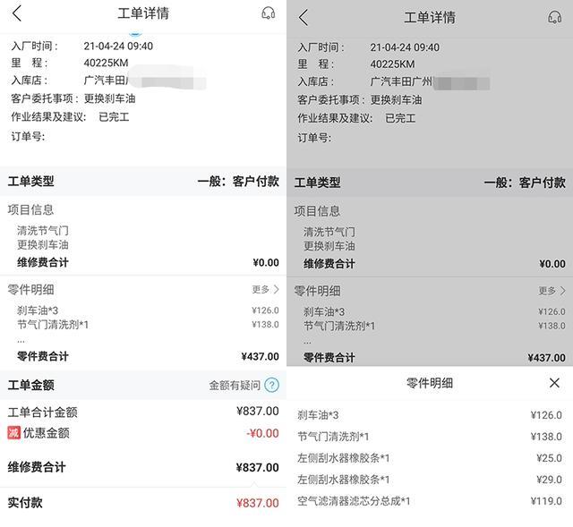 广汽丰田威兰达双擎50000公里报告