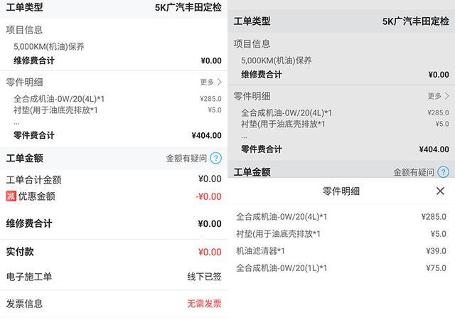 广汽丰田威兰达双擎50000公里报告