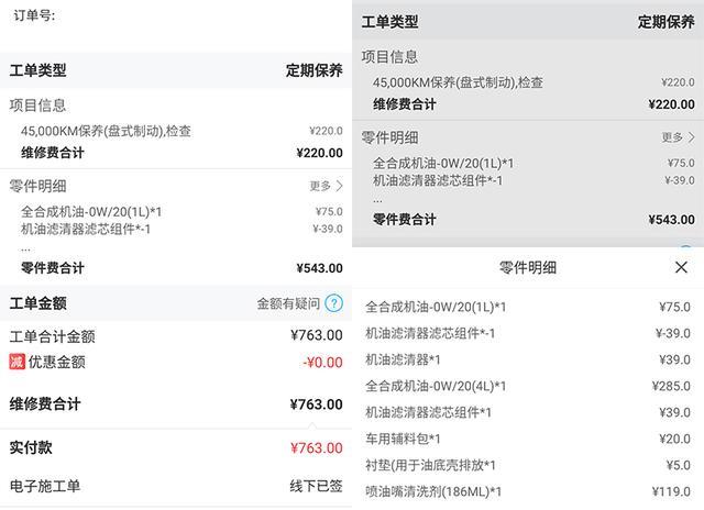 广汽丰田威兰达双擎50000公里报告