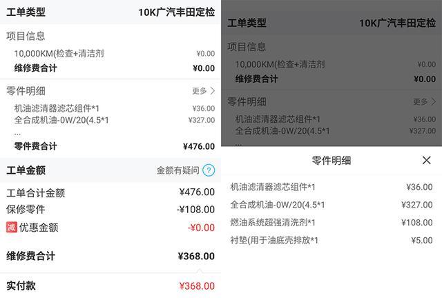 广汽丰田威兰达双擎50000公里报告