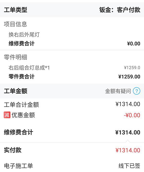 广汽丰田威兰达双擎50000公里报告