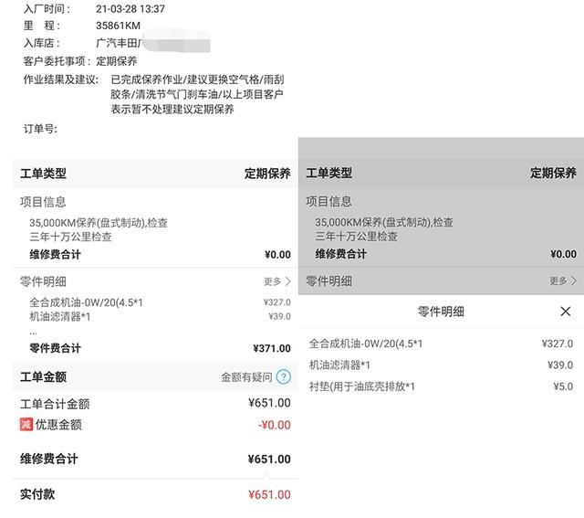 广汽丰田威兰达双擎50000公里报告