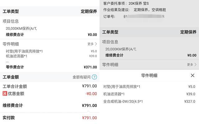 广汽丰田威兰达双擎50000公里报告