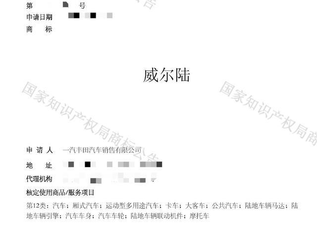 第4代丰田塞纳确定国产，将由广丰接手！一丰：不怕，我有威尔陆