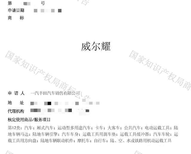 第4代丰田塞纳确定国产，将由广丰接手！一丰：不怕，我有威尔陆