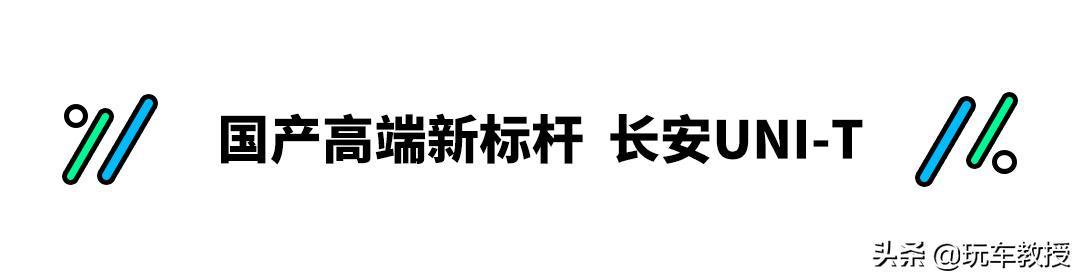 12万级买啥SUV？这三款中国车型不仅帅气 内饰还堪比豪车
