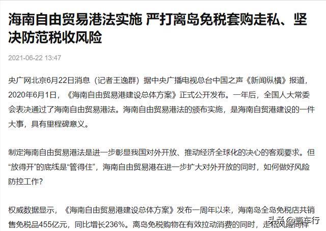海南买宾利便宜200万、卡宴便宜60万？是真的，但是不容易