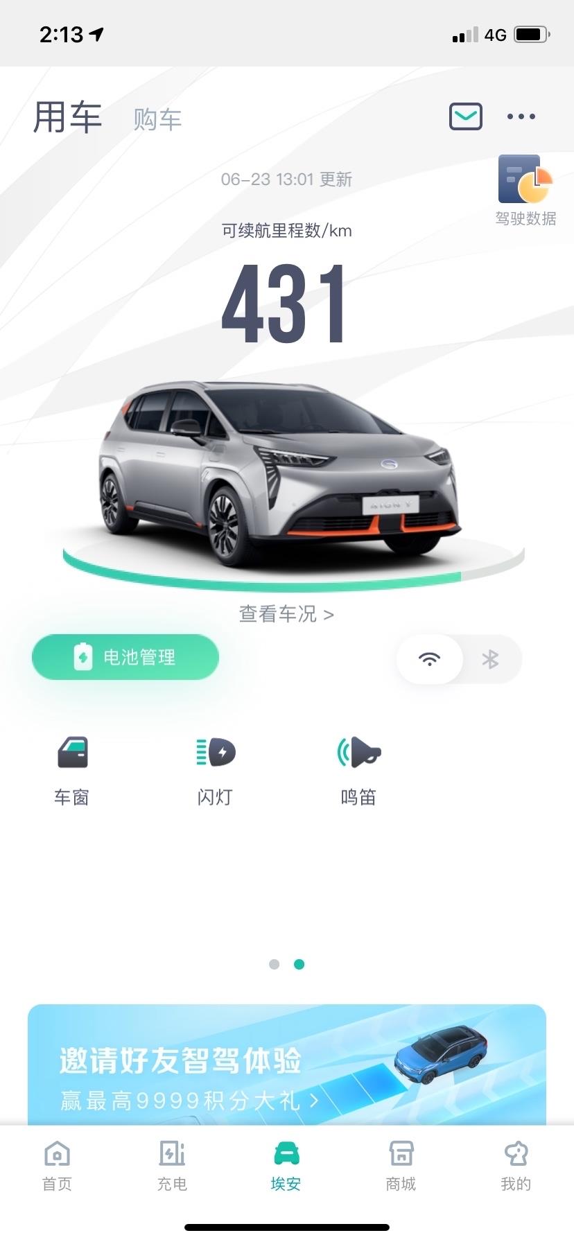 amp用車感受提車作業廣汽埃安y提車amp用車感受