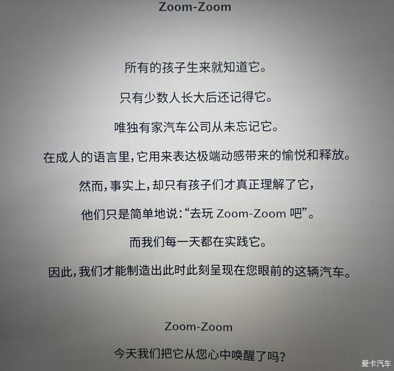 理想不腐烂，感谢你来到我身边-次世代马自达3
