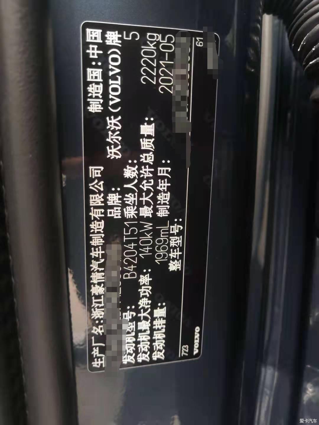 遇到你也许就是缘分-楼主的选车之路-喜提2021版末班车的小