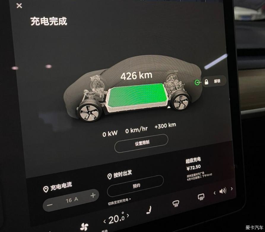 满充续航426KM的毛豆3用车分享
