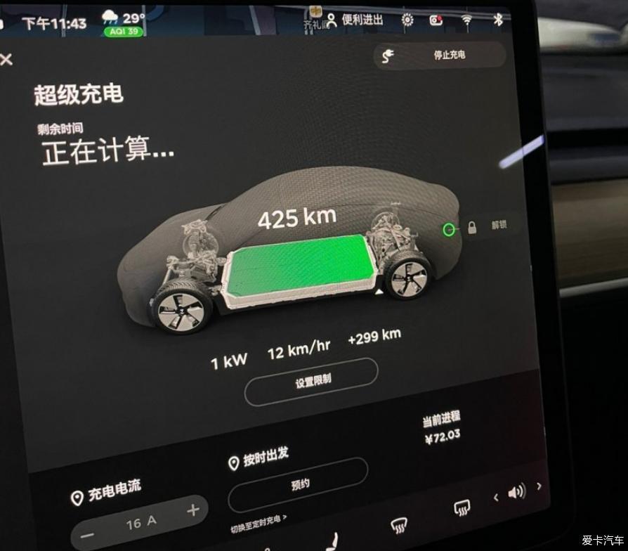 满充续航426KM的毛豆3用车分享