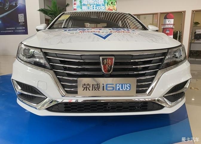 我得爱车荣威i6PLUS