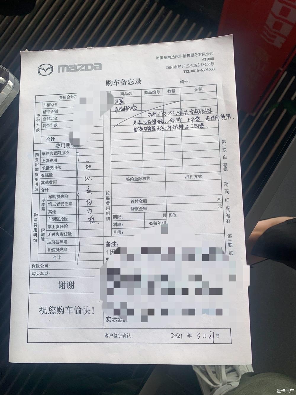 2020款改款马自达 CX-5 2.5智尊版提车日记