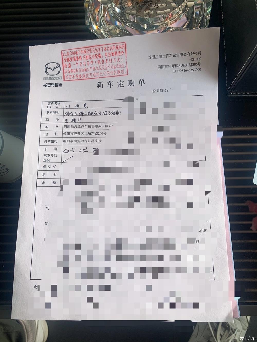 2020款改款马自达 CX-5 2.5智尊版提车日记