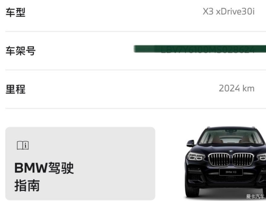 2000km提车20天的感受