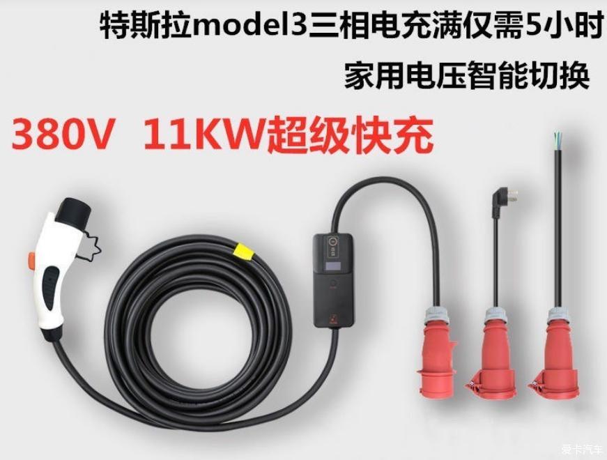 成为特斯拉车主
