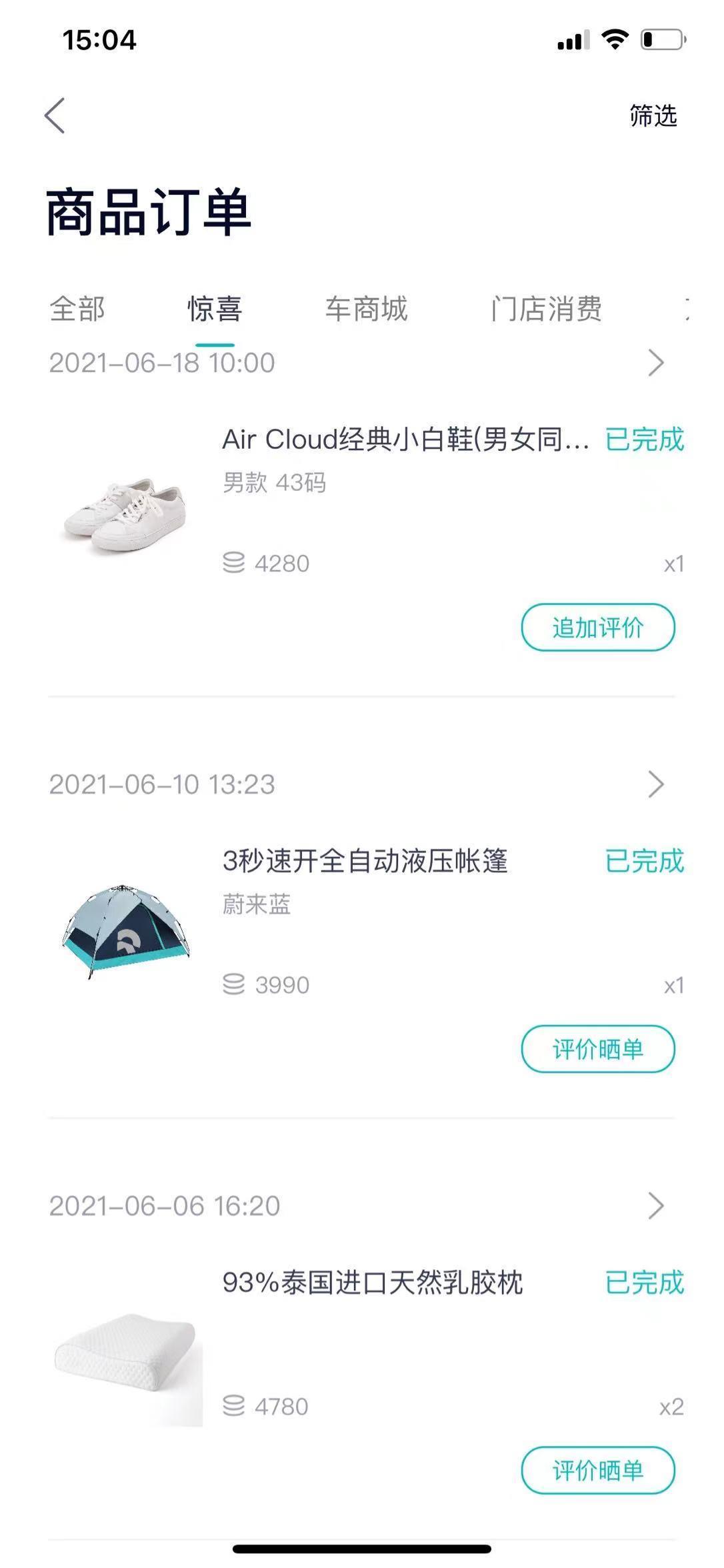 从奔驰S级换到蔚来ES8我的用车感受分享