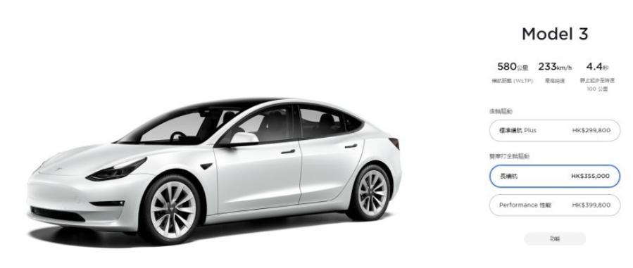 新MODEL 3香港車主提車分享