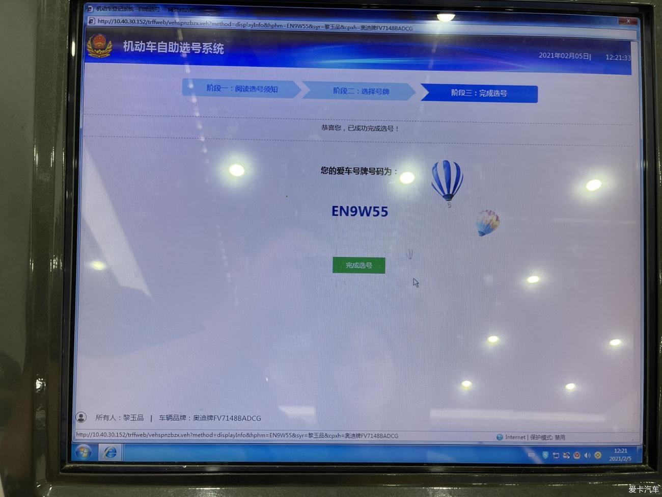 <br /></p>
21款全新奥迪A3L上牌认证来了！<br />
