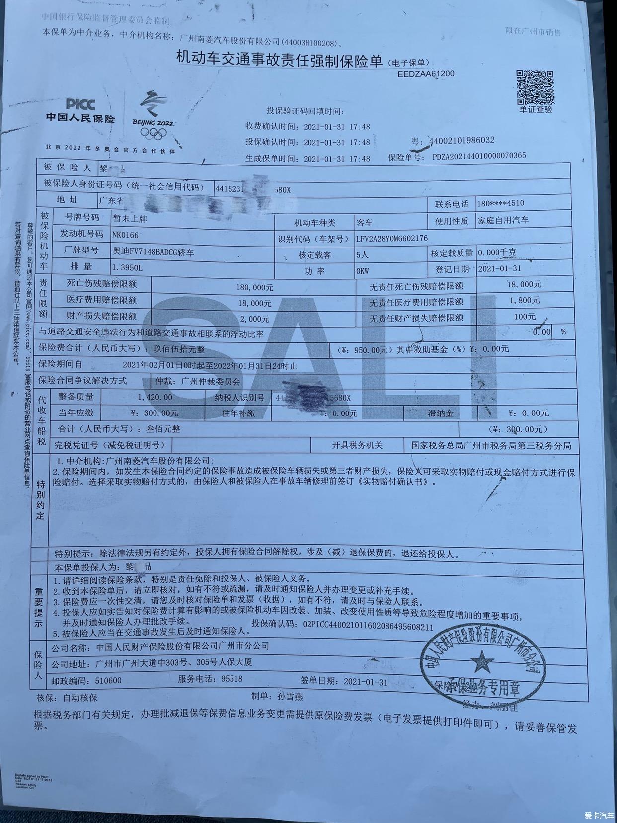 <br /></p>
21款全新奥迪A3L上牌认证来了！<br />
