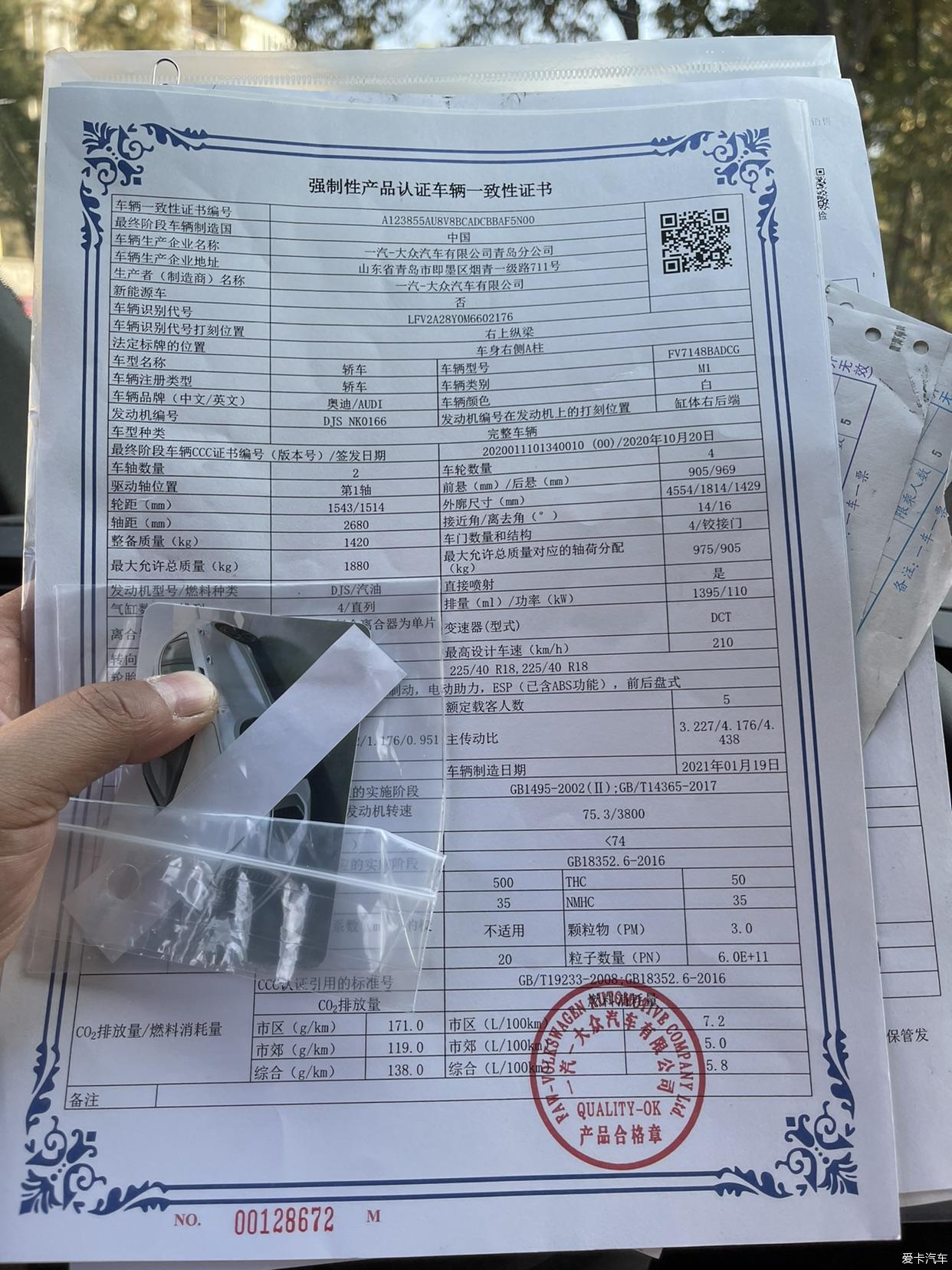 <br /></p>
21款全新<a href="https://ask.wanchemi.com/qichebaike/aodia3.html" target="_blank" class="keywords">奥迪a3</a>L上牌认证来了！<br />
