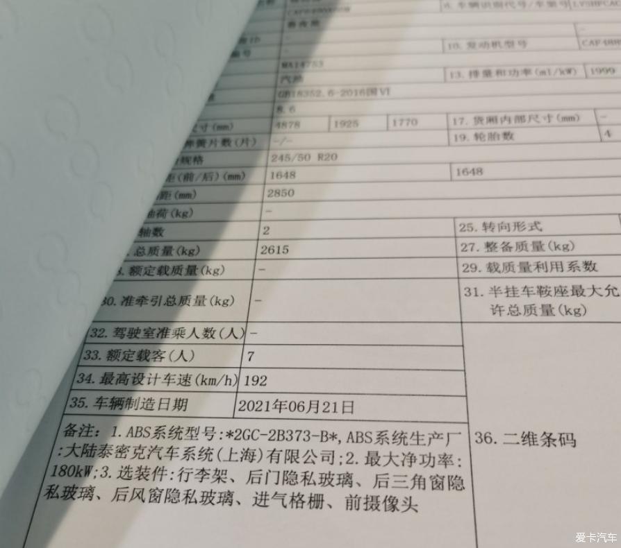 分享21款尊锐提车