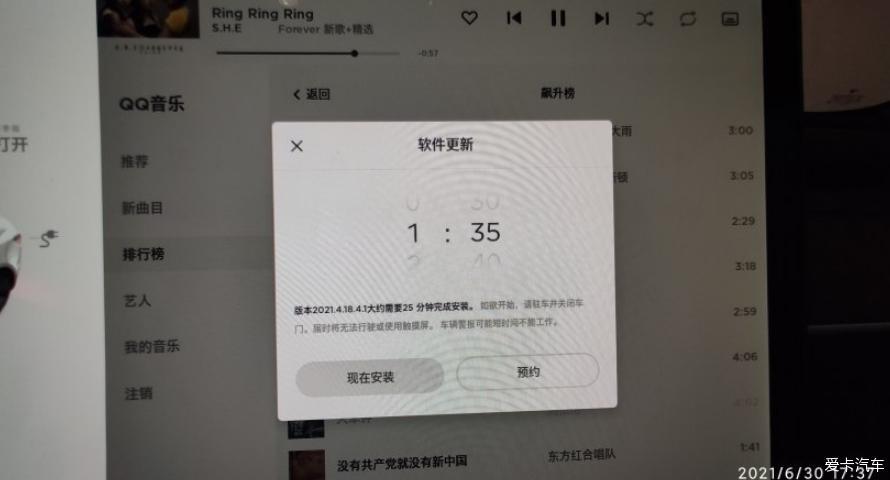 特斯拉毛豆3提车半个月
