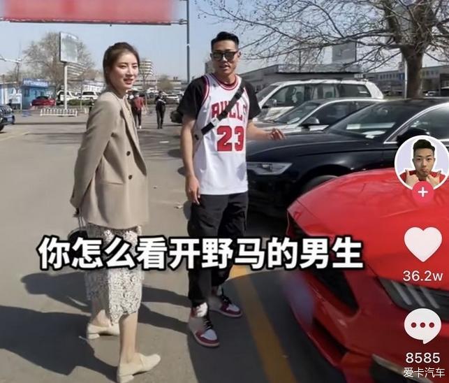 别瞧不起开野马的男生 他们都是潜力股