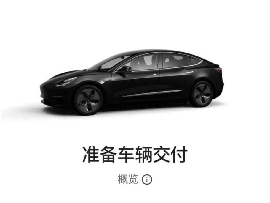 分享Model3提车作业