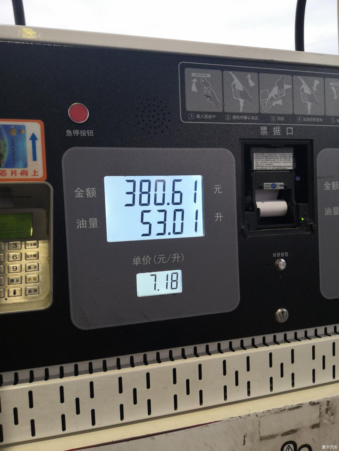 平民性能车——标致508L先锋版提车作业帖