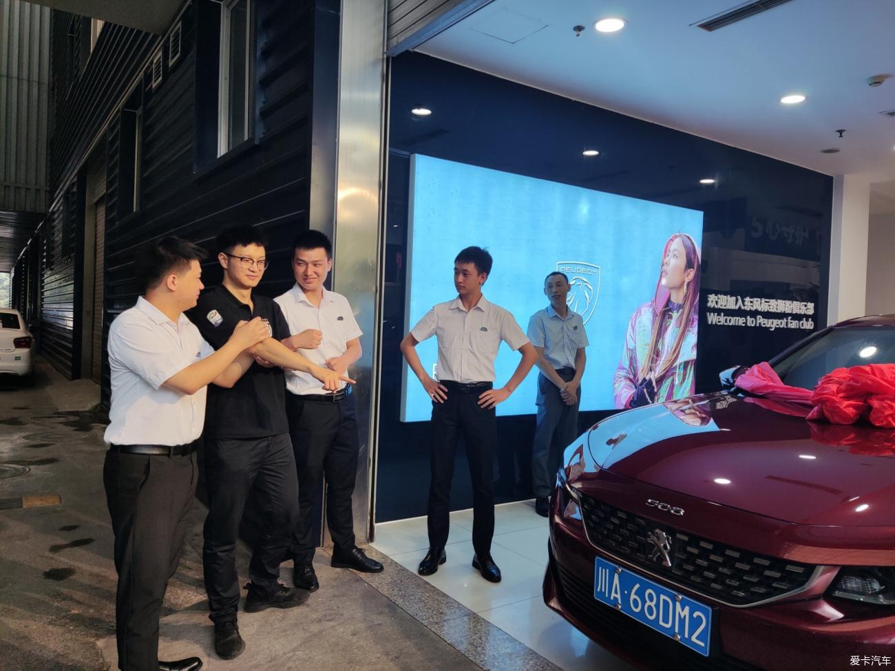 平民性能车——标致508L先锋版提车作业帖