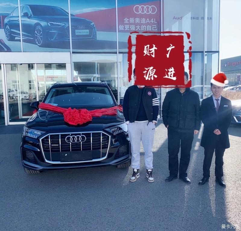 迟到的Audi Q7 3.0T运动提车作业