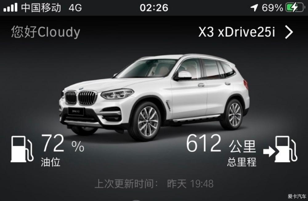 X3提车小结