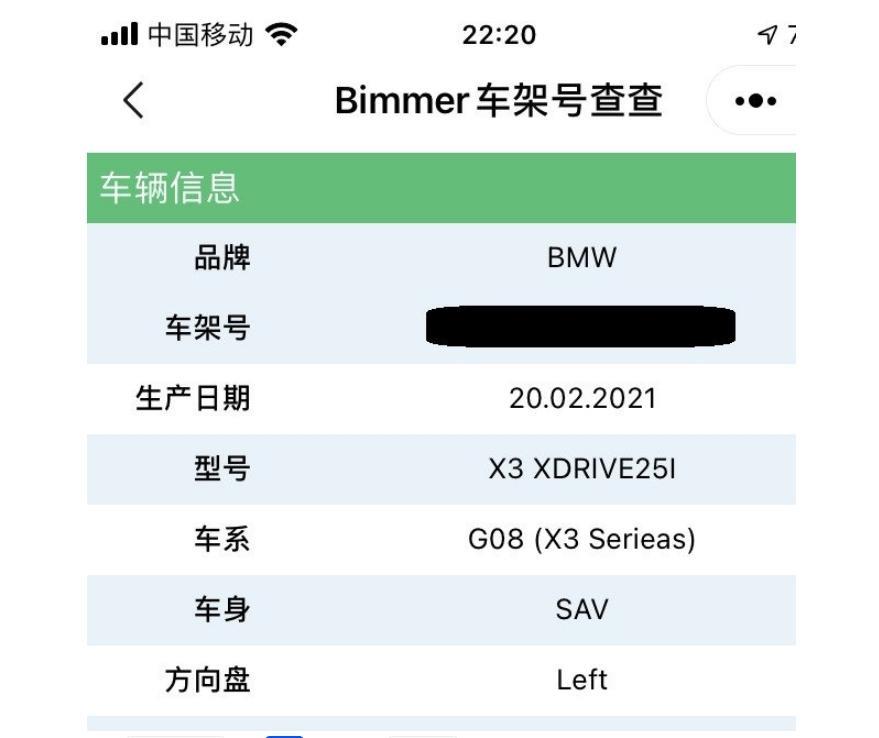 X3提车小结