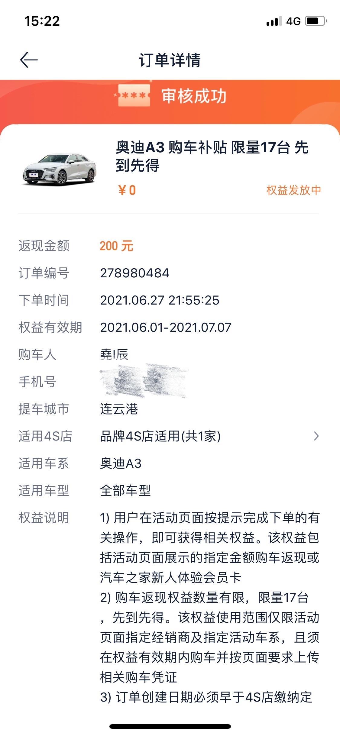 <br /></p>
【高温补贴】家中再填新丁，A3L跟我回家<br />
