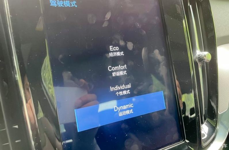S60三种驾驶模式各有千秋