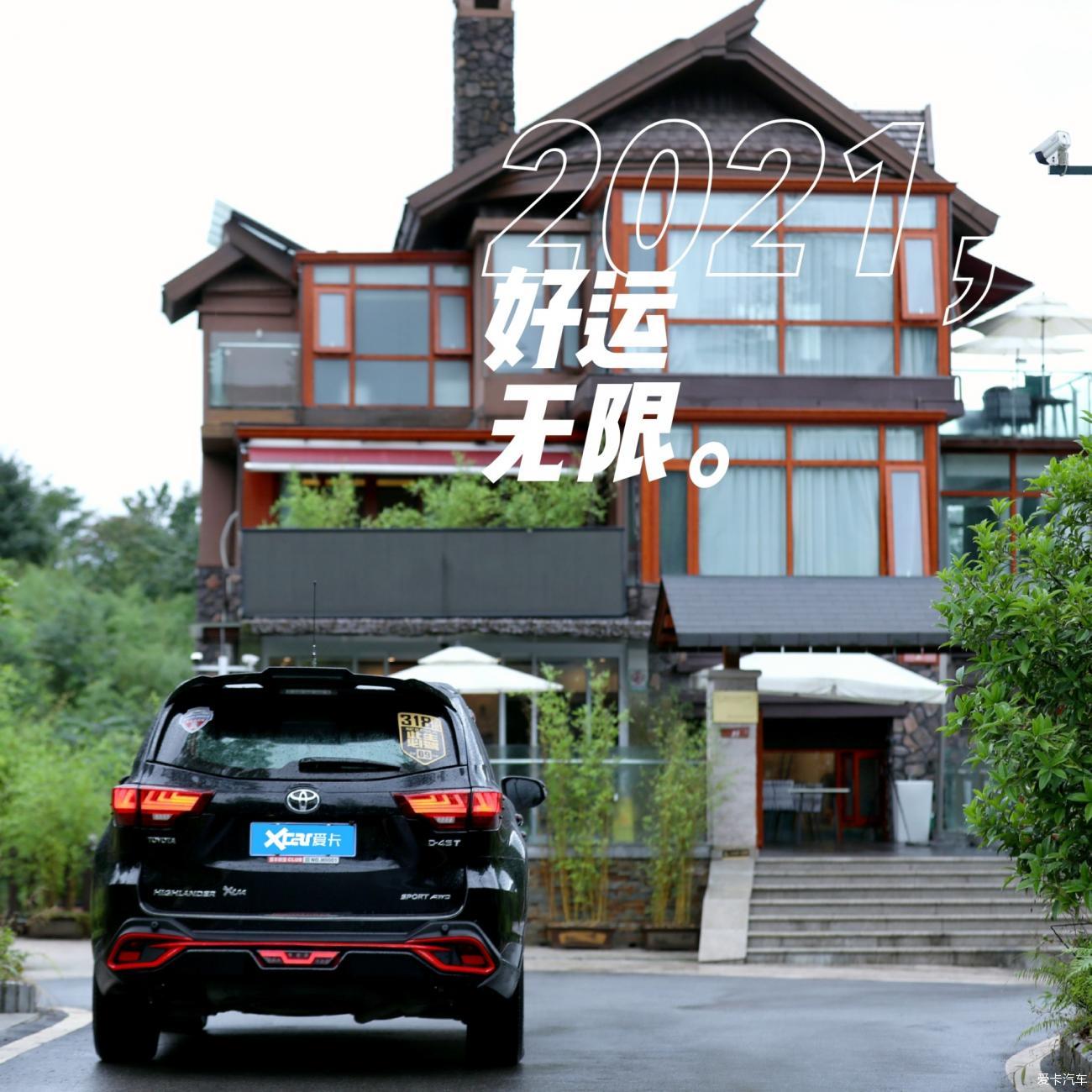 【热搜冲顶】德比之战，皇冠陆放VS汉兰达！