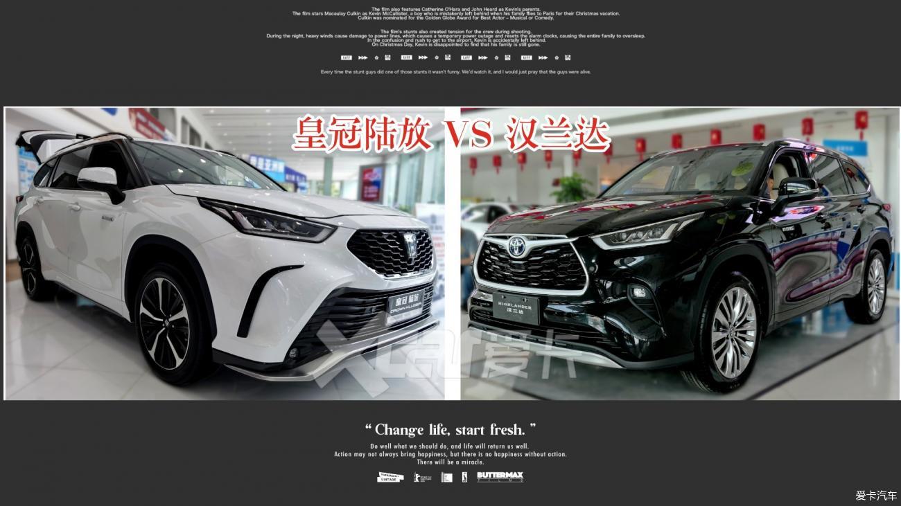 【热搜冲顶】德比之战，皇冠陆放VS汉兰达！