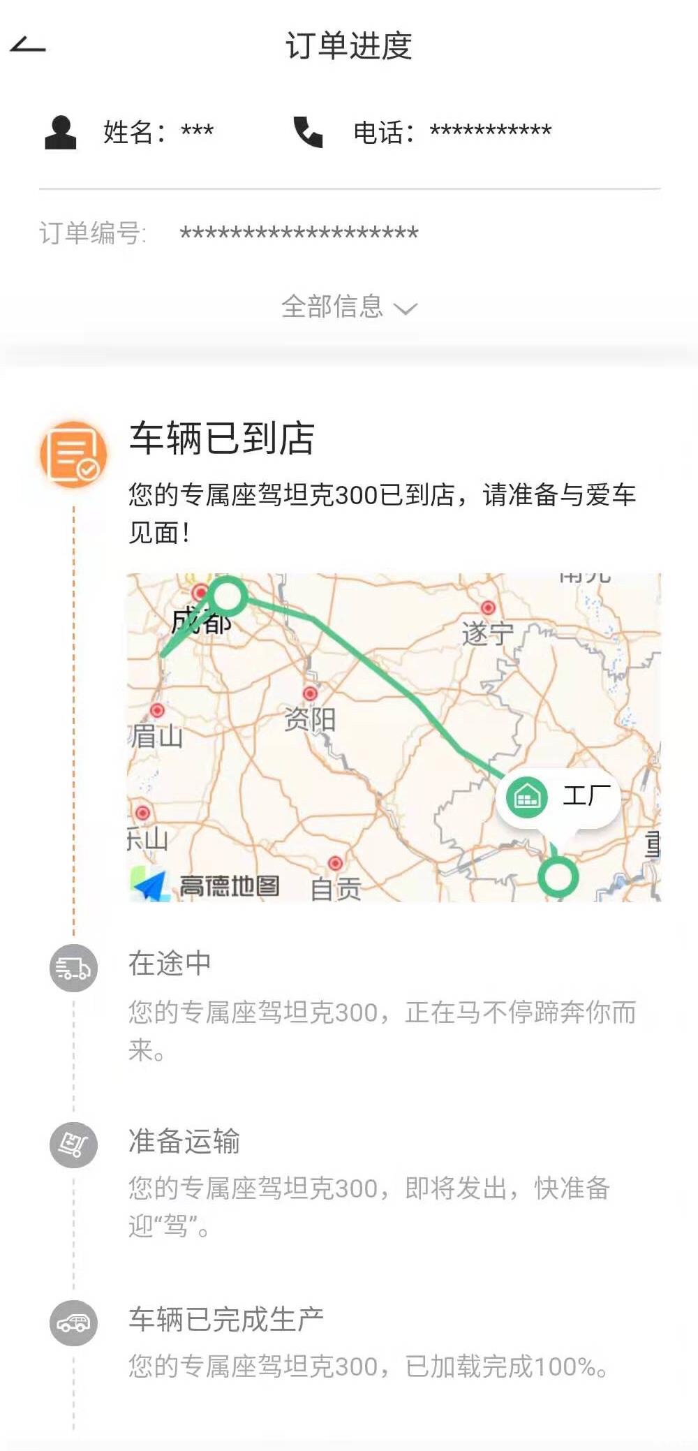 国货当自强，成都喜提心心念的坦克300