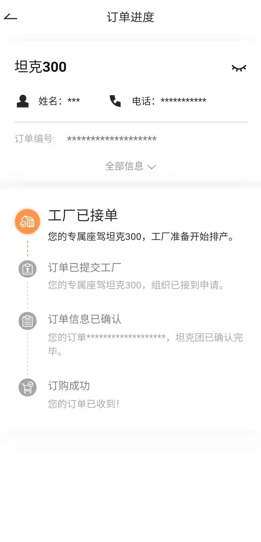 国货当自强，成都喜提心心念的坦克300