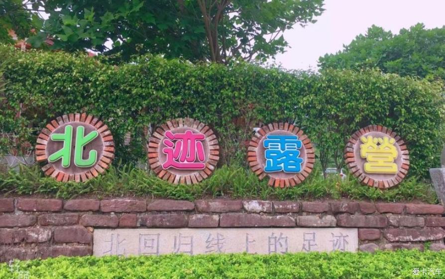 与轩逸一起扎进山里，告别燥热