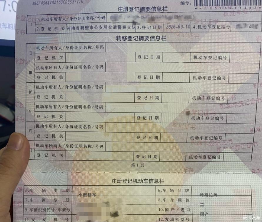 年轻女车主结缘特斯拉毛豆3