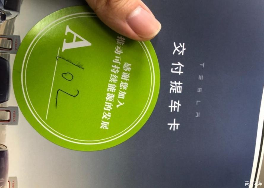 新款Model3 标续提车