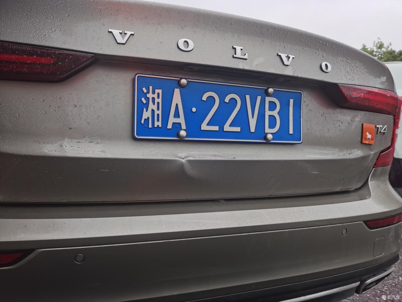 我为什么会选择了沃尔沃，就是看上了它的环保与安全，亲身实测