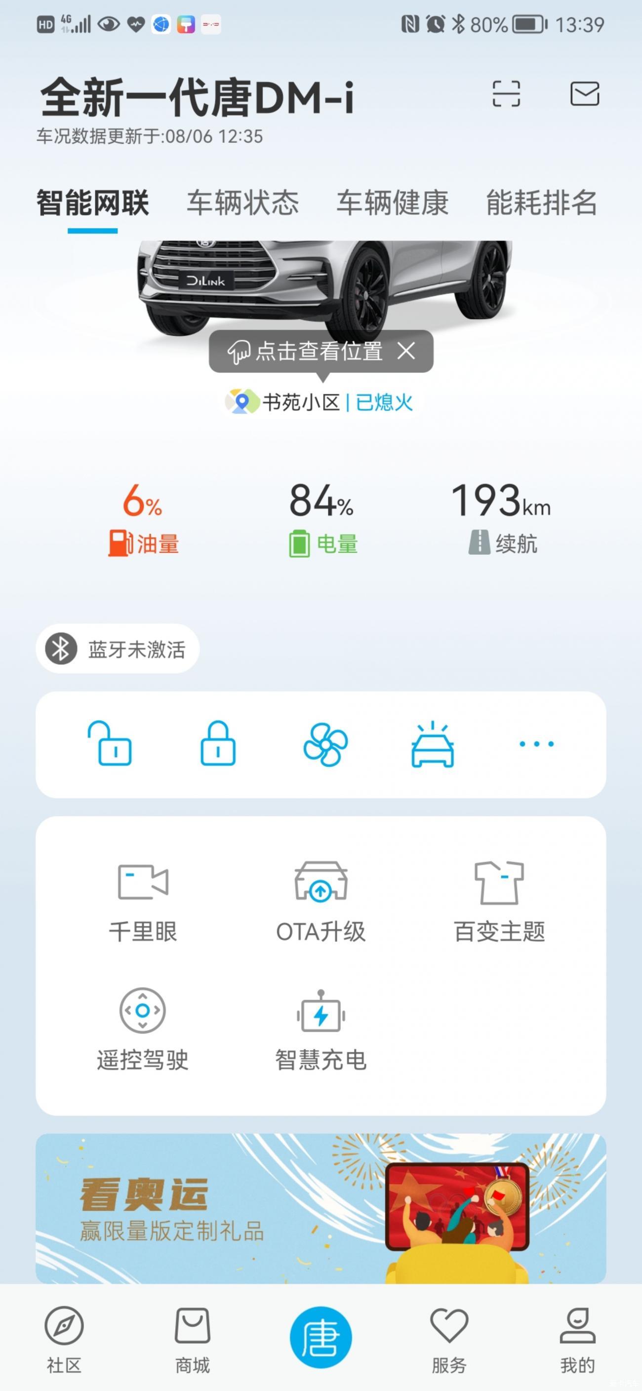 DMI尊荣提车记
