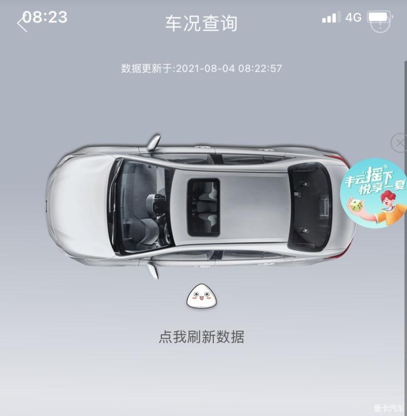有凯美瑞陪伴的生活 多了些许精彩